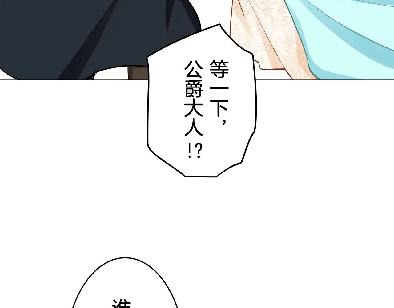 第75话 流泪亦是晴天（2） 第66页