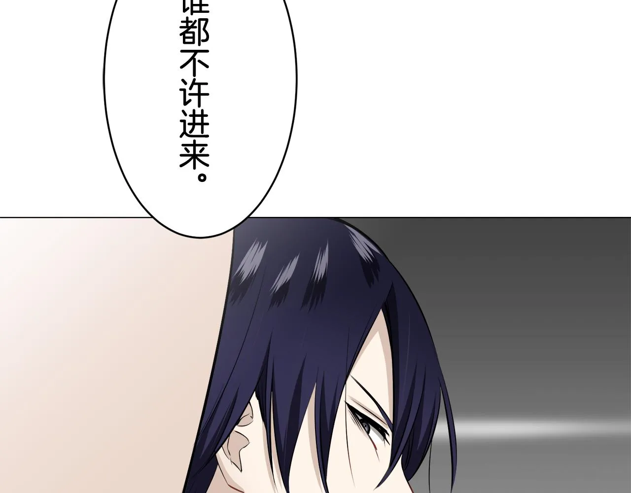 第75话 流泪亦是晴天（2） 第67页
