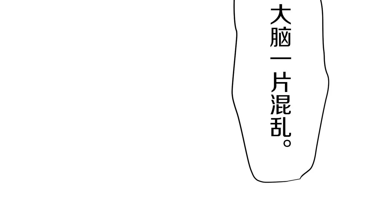 第75话 流泪亦是晴天（2） 第79页