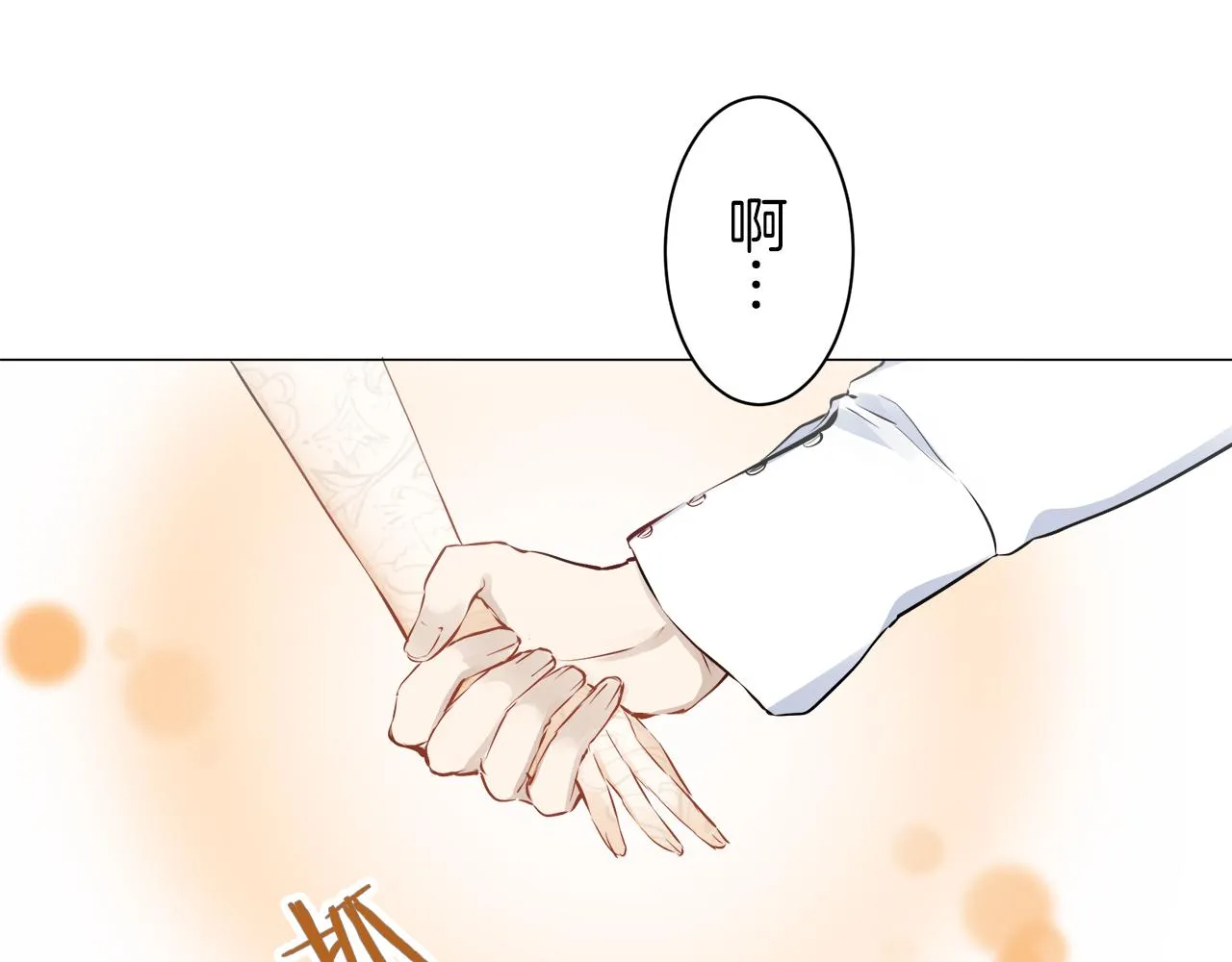 第75话 流泪亦是晴天（2） 第83页