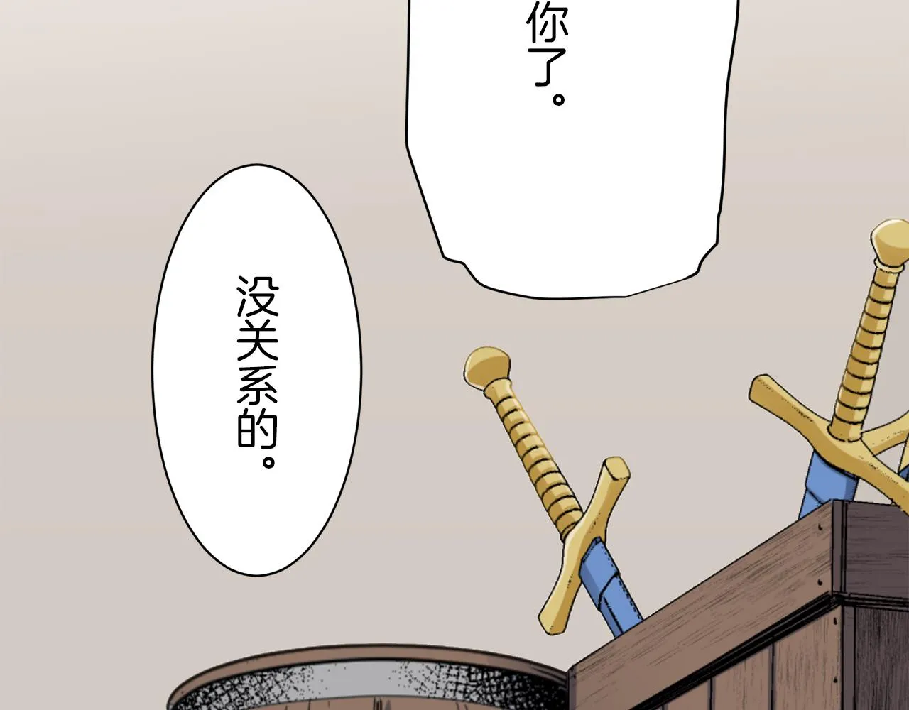第75话 流泪亦是晴天（2） 第85页