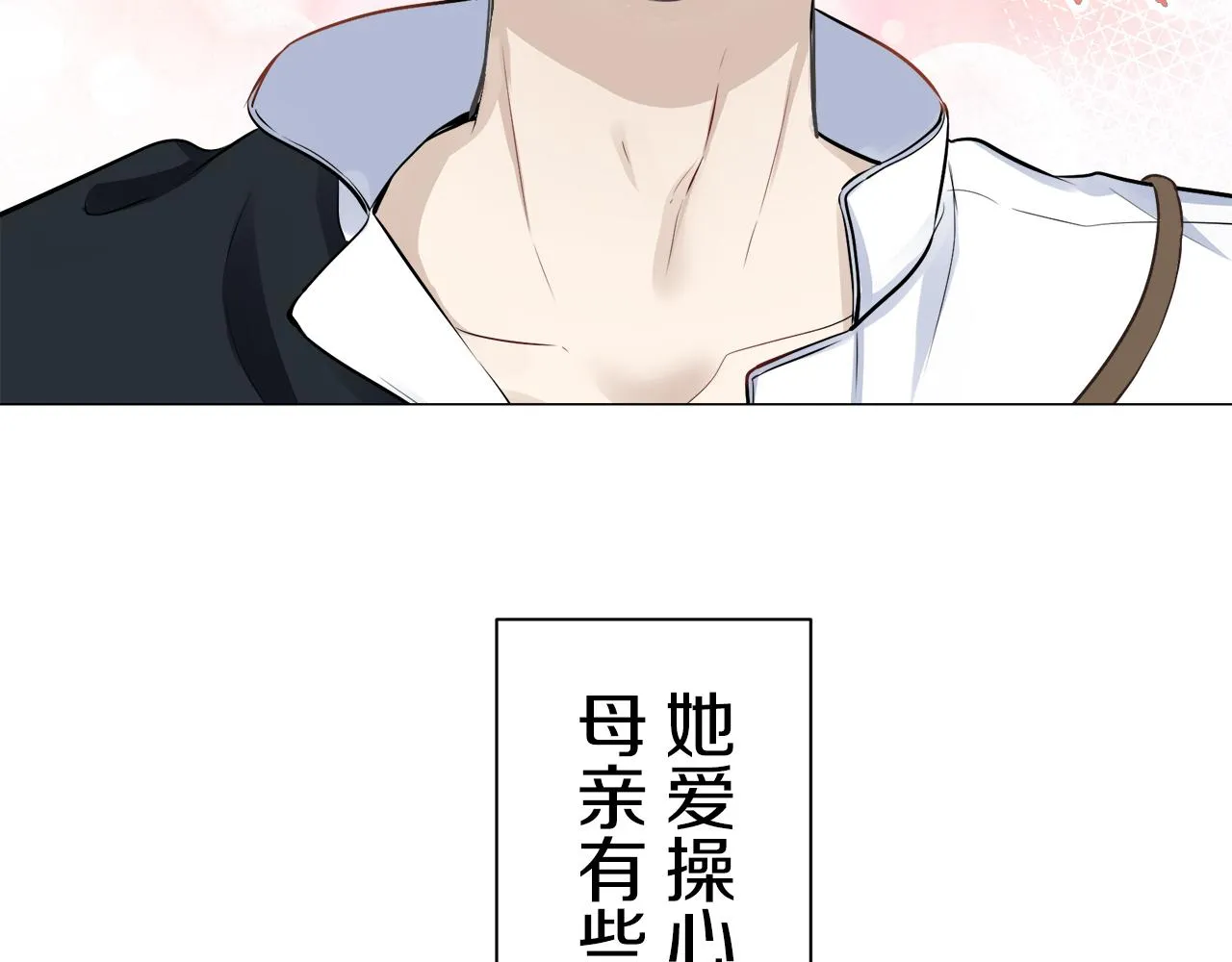 第75话 流泪亦是晴天（2） 第90页