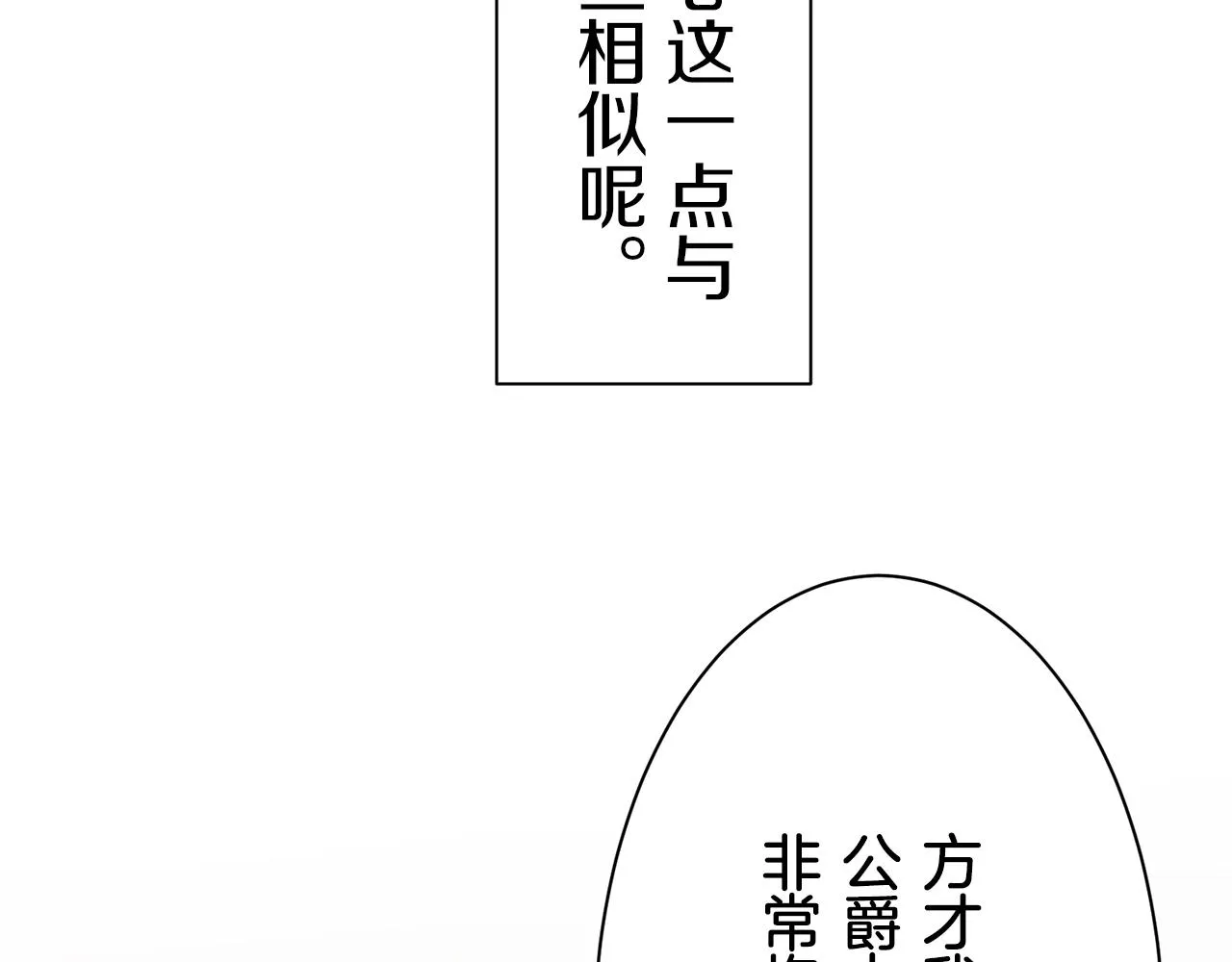 第75话 流泪亦是晴天（2） 第91页