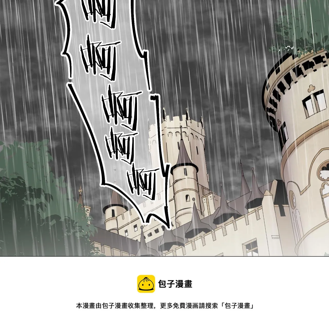 第75话 流泪亦是晴天（2） 第99页