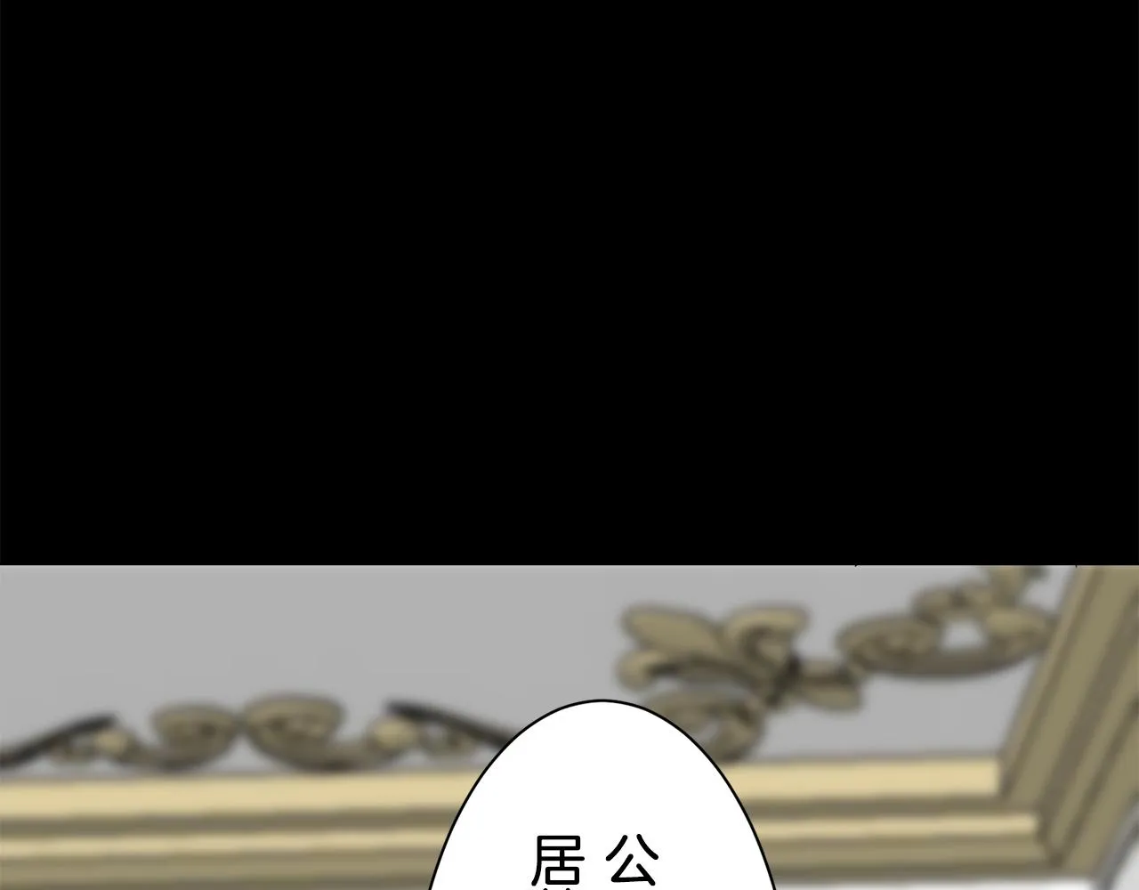 第75话 流泪亦是晴天（2） 第102页