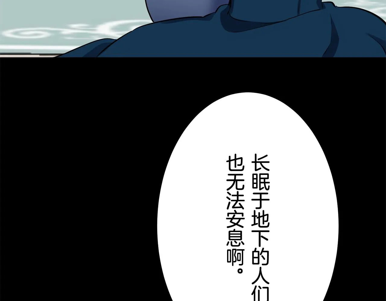 第75话 流泪亦是晴天（2） 第105页