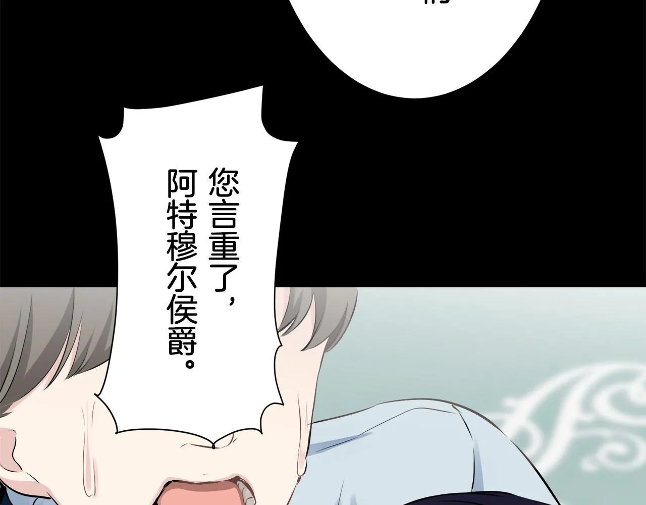 第75话 流泪亦是晴天（2） 第106页