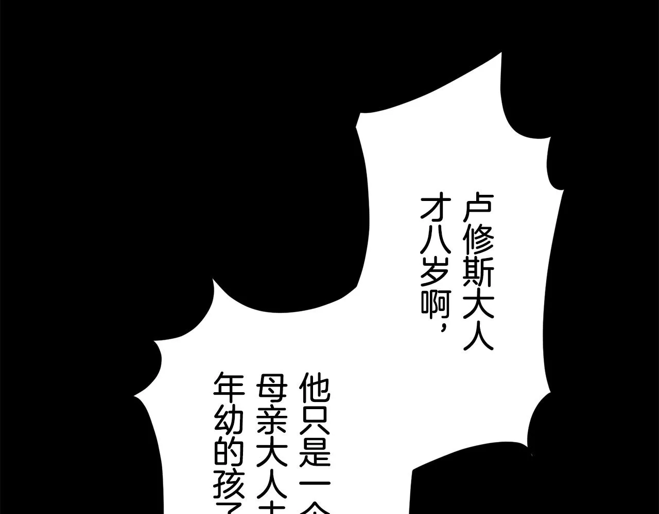 第75话 流泪亦是晴天（2） 第108页