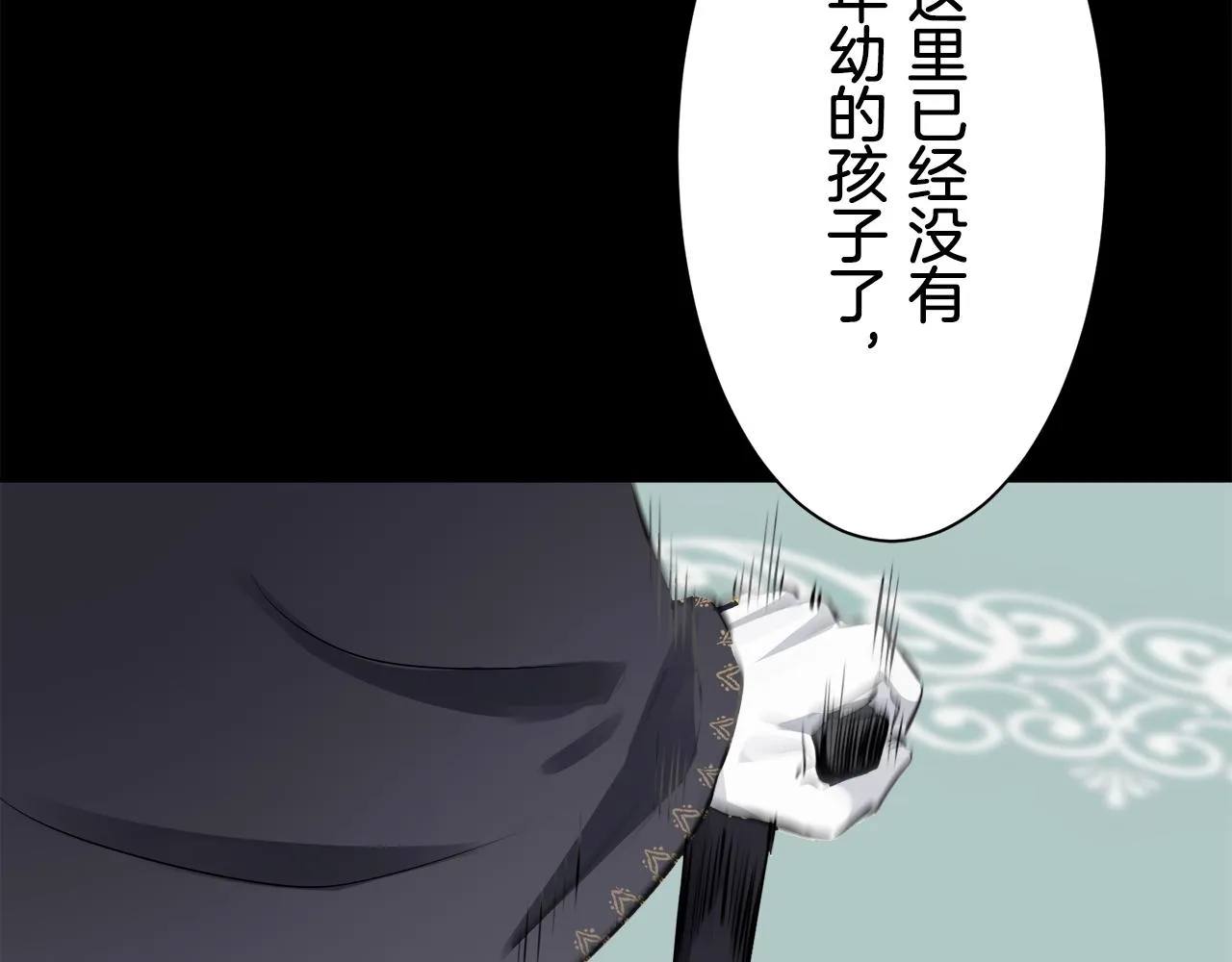 第75话 流泪亦是晴天（2） 第110页