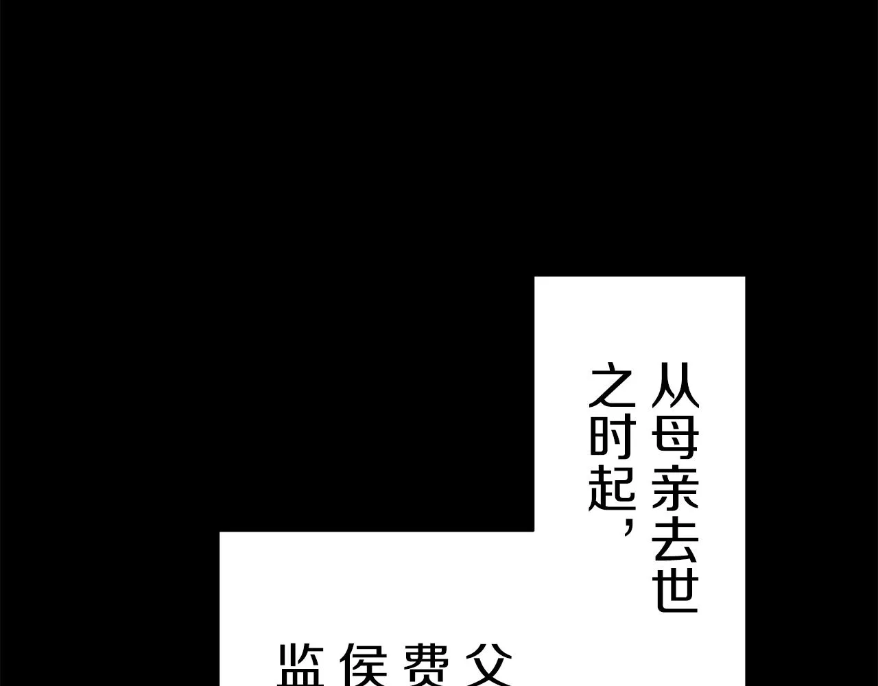 第75话 流泪亦是晴天（2） 第113页