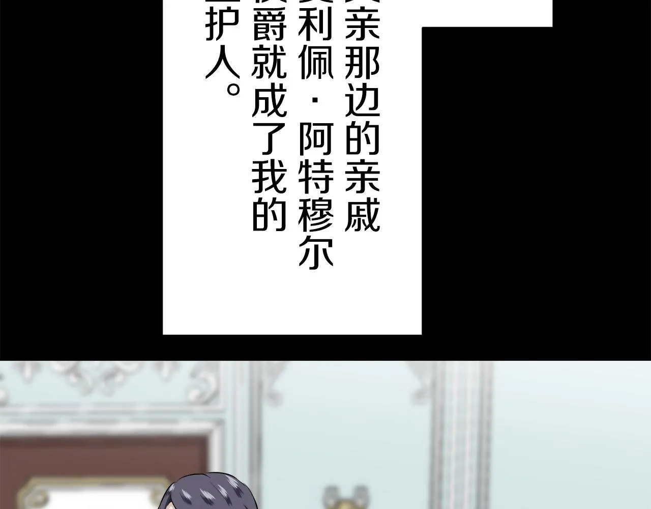 第75话 流泪亦是晴天（2） 第114页