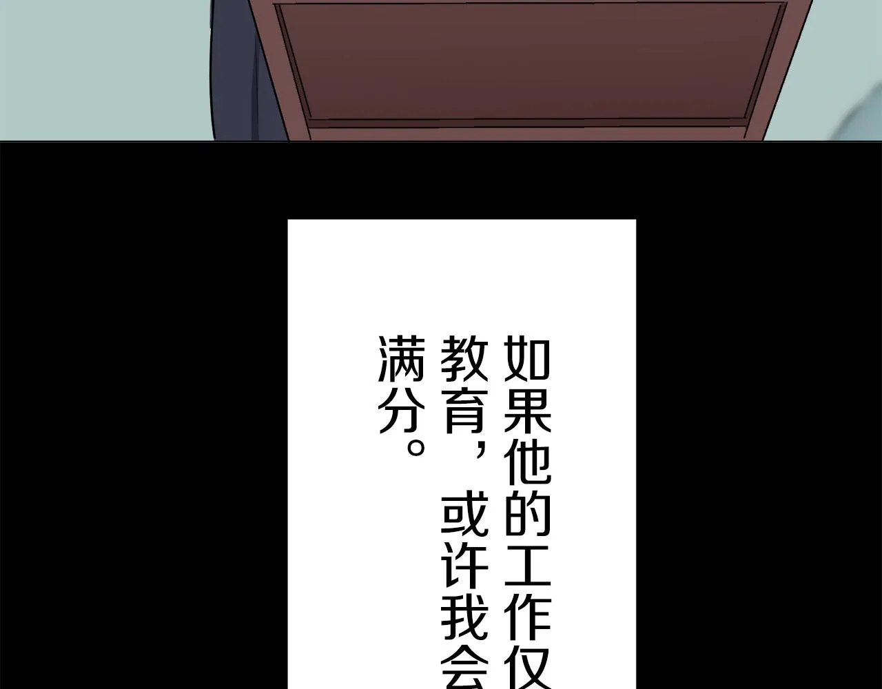 第75话 流泪亦是晴天（2） 第116页