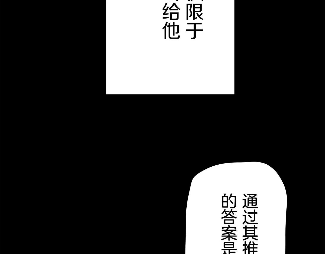 第75话 流泪亦是晴天（2） 第117页