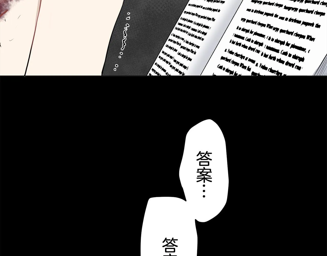 第75话 流泪亦是晴天（2） 第119页
