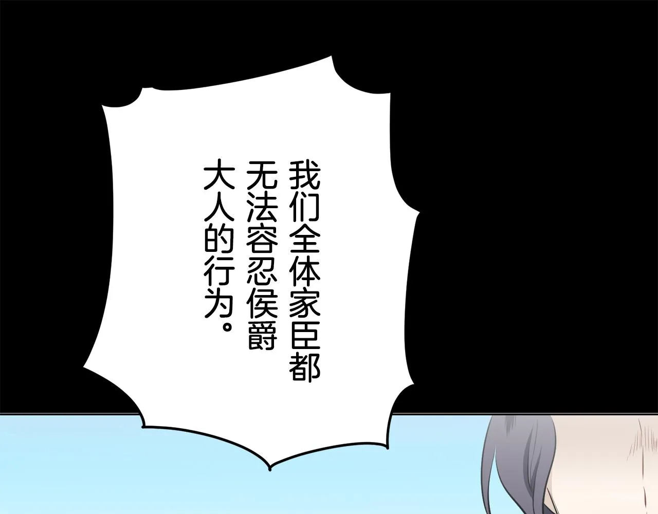 第75话 流泪亦是晴天（2） 第127页