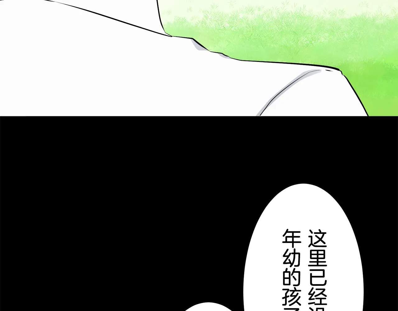 第75话 流泪亦是晴天（2） 第131页