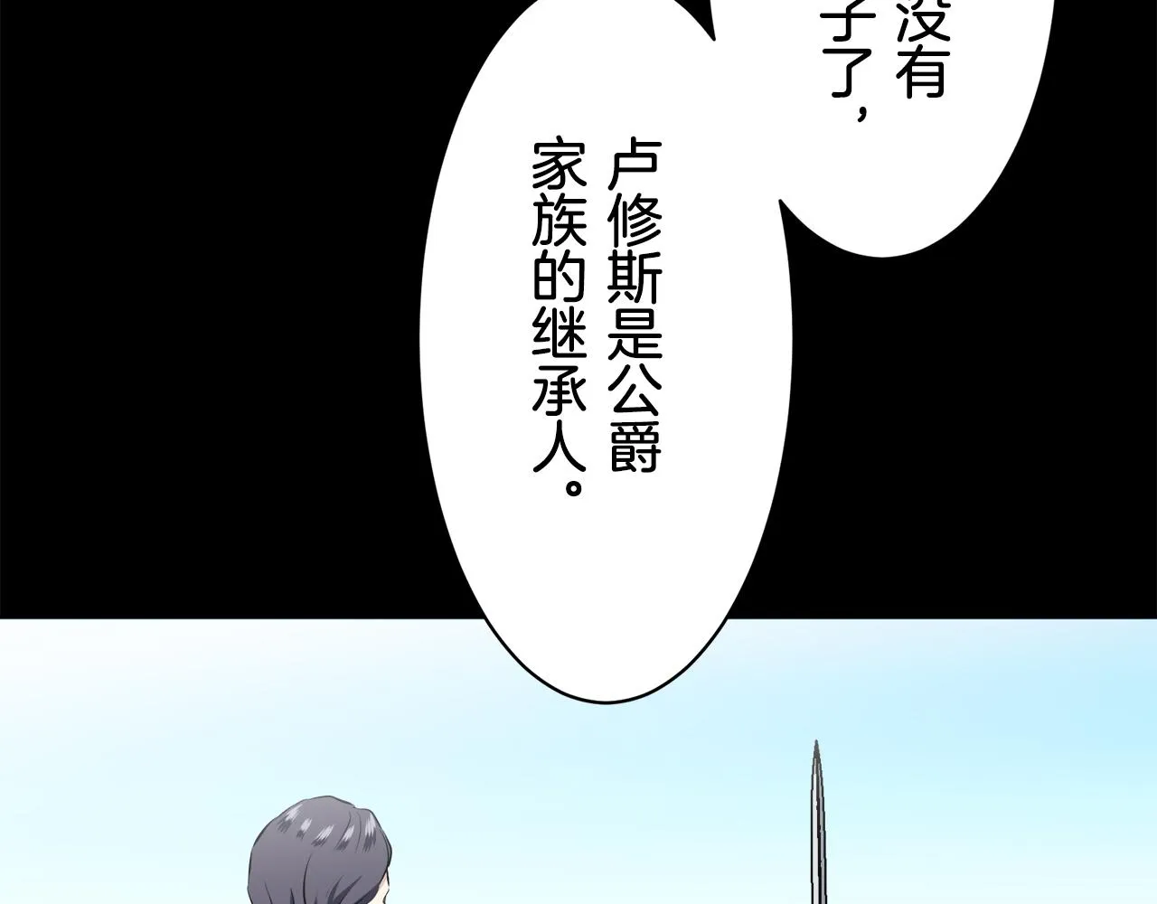 第75话 流泪亦是晴天（2） 第132页