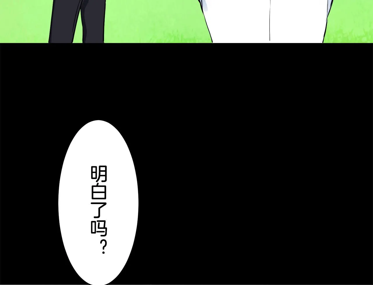 第75话 流泪亦是晴天（2） 第134页