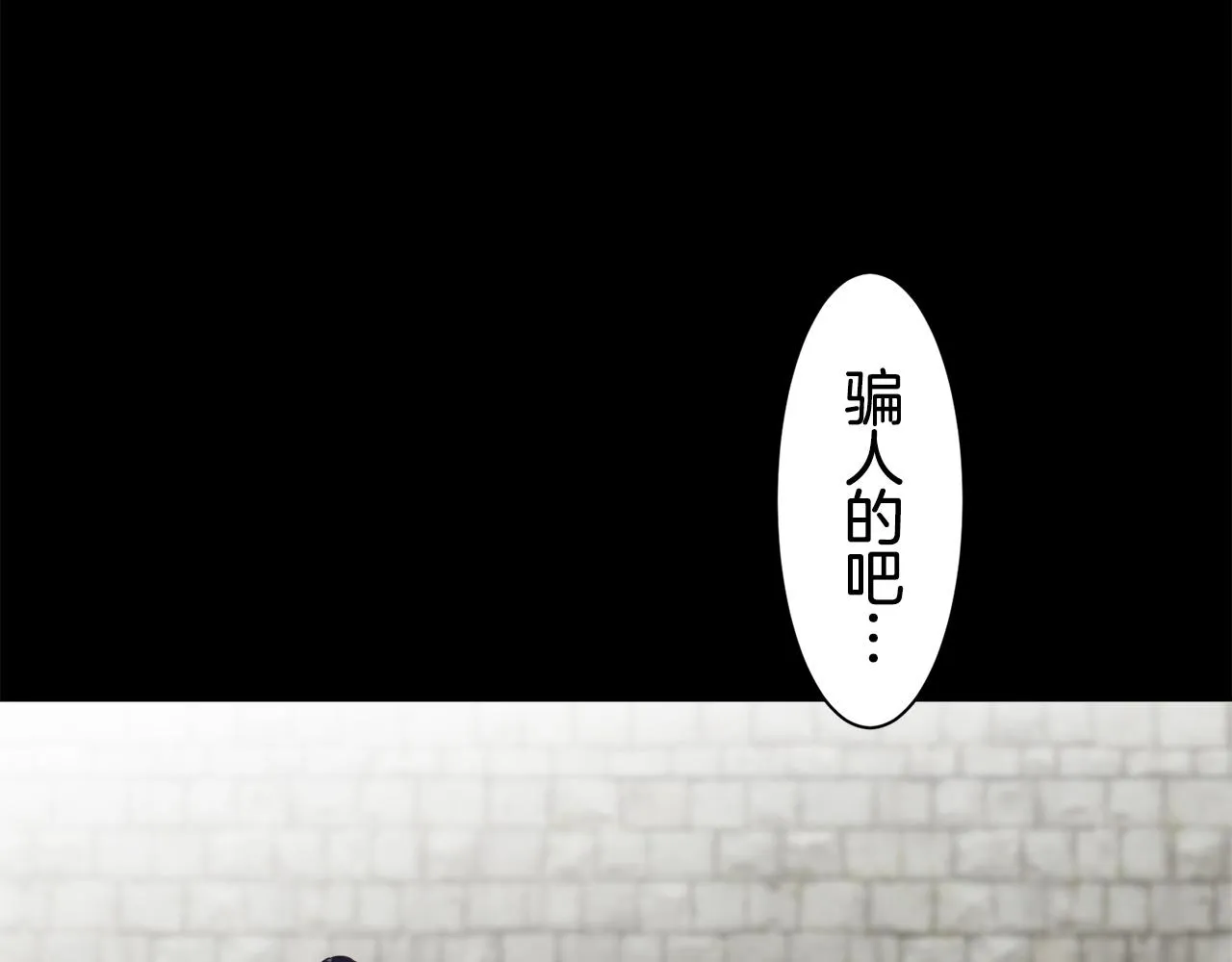 第75话 流泪亦是晴天（2） 第139页