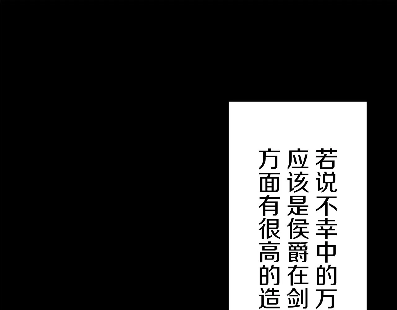 第75话 流泪亦是晴天（2） 第143页
