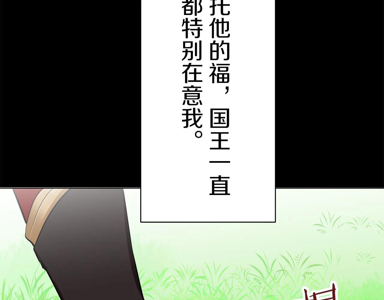 第75话 流泪亦是晴天（2） 第146页