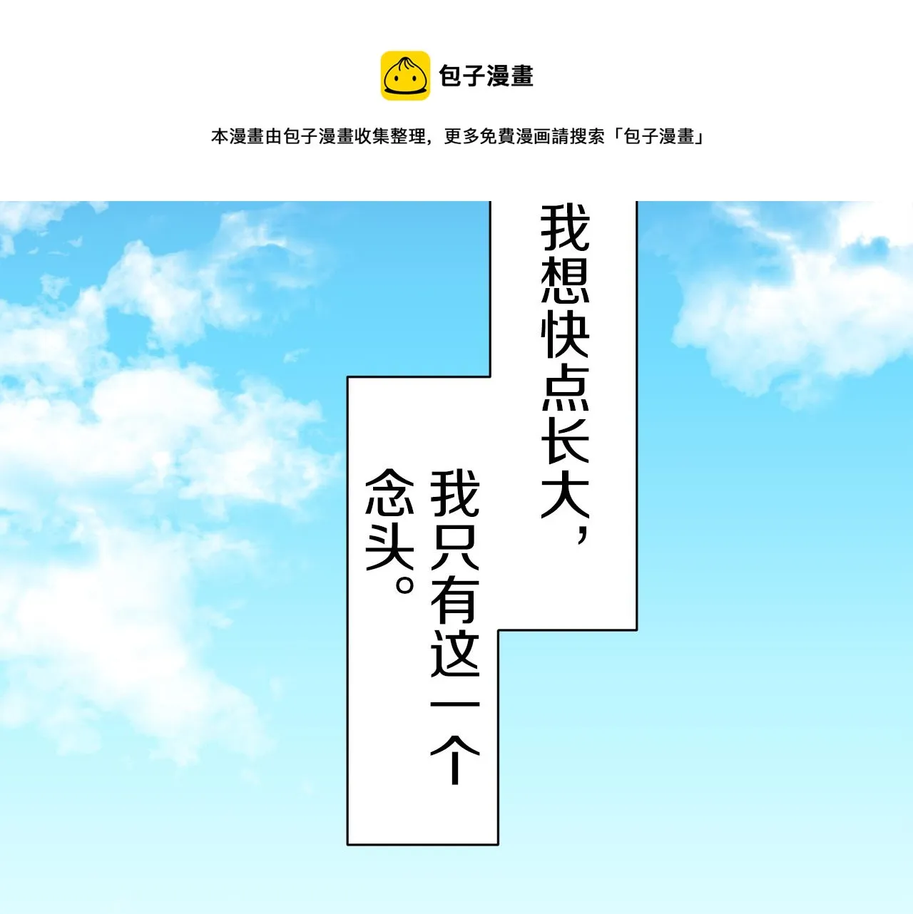 第75话 流泪亦是晴天（2） 第148页