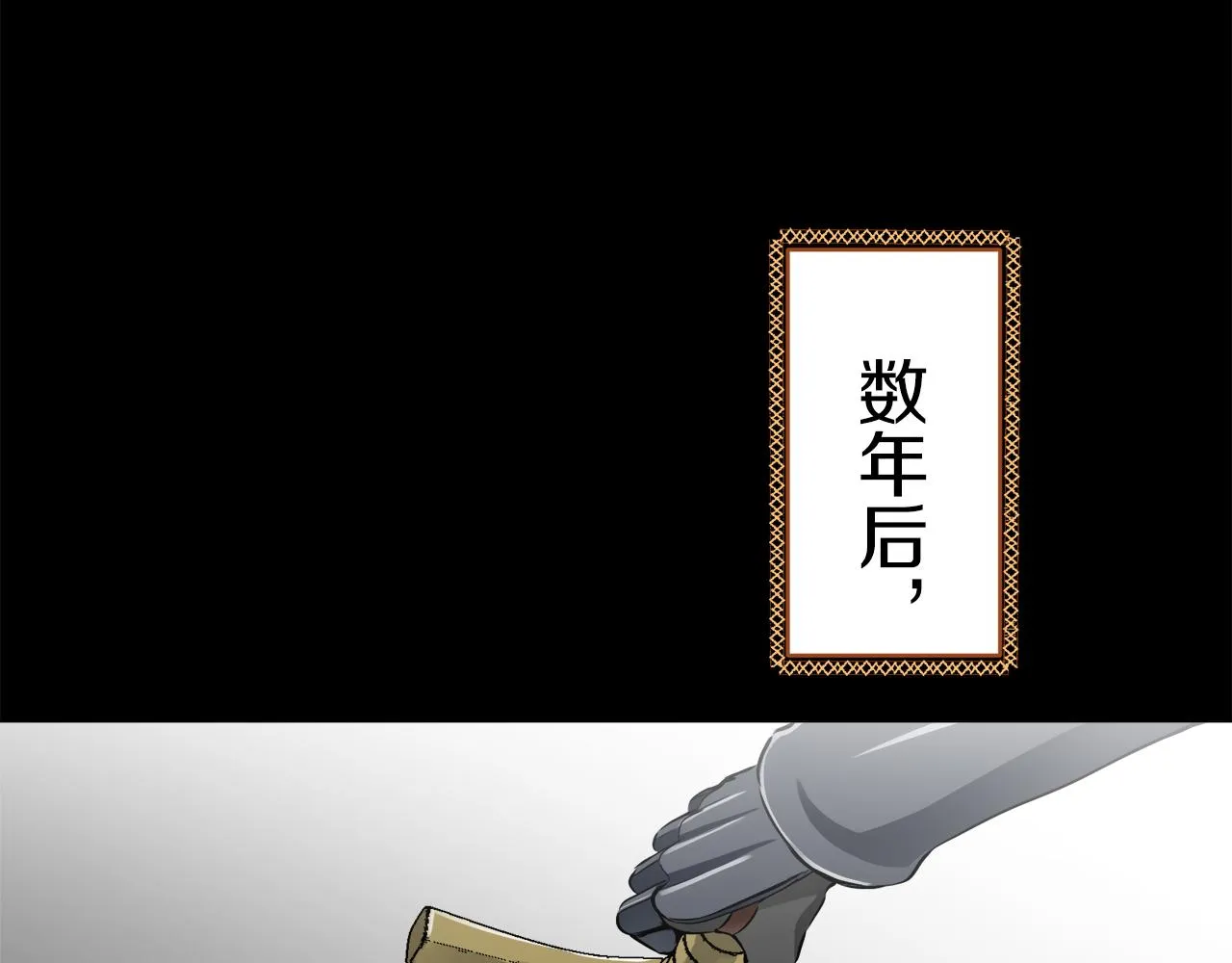 第75话 流泪亦是晴天（2） 第150页
