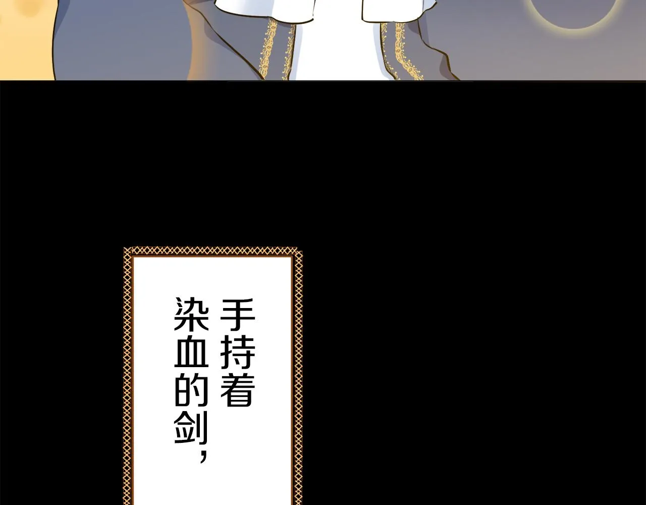 第75话 流泪亦是晴天（2） 第154页