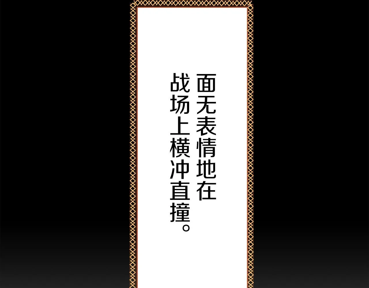 第75话 流泪亦是晴天（2） 第161页