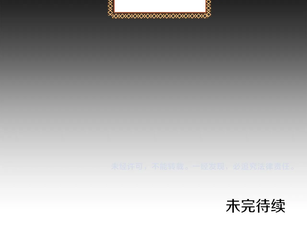 第75话 流泪亦是晴天（2） 第162页
