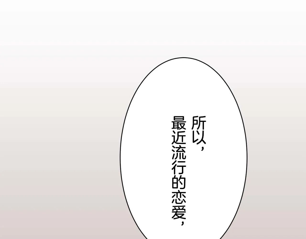 第74话 流泪亦是晴天（1） 第2页