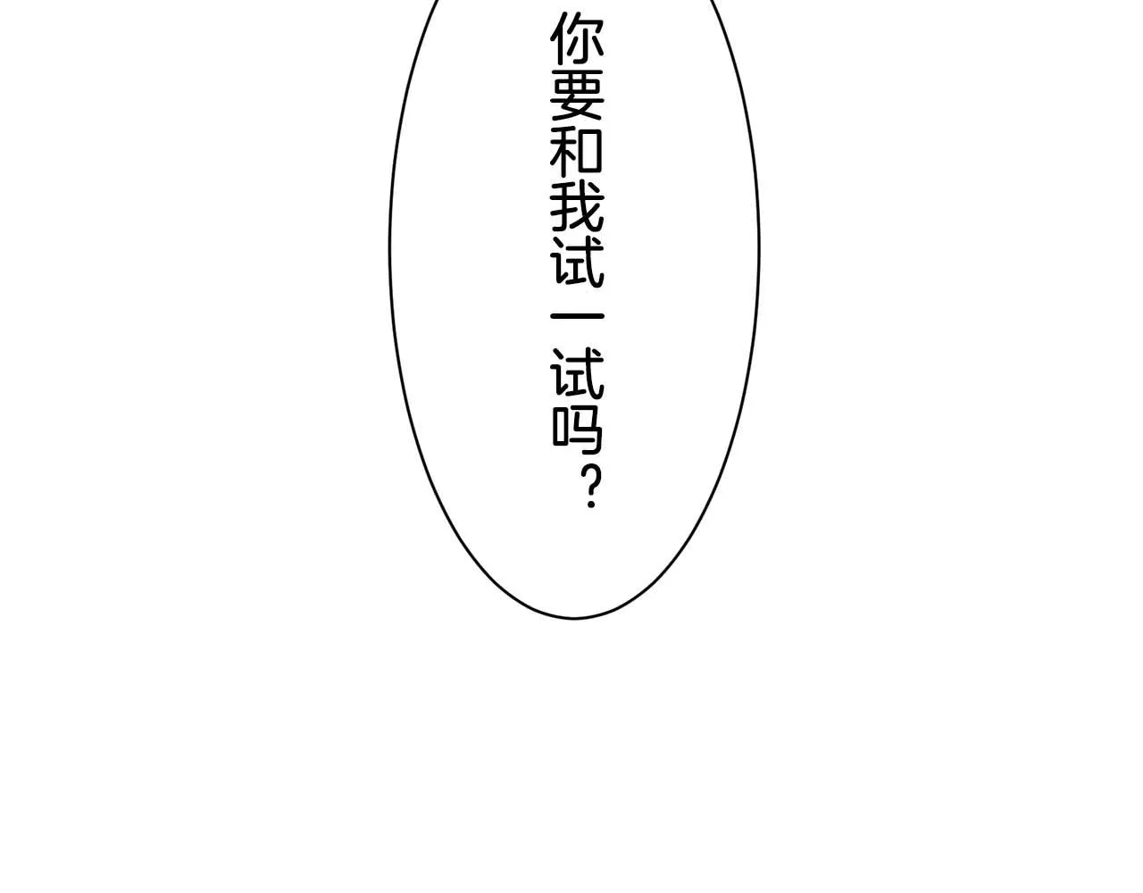 第74话 流泪亦是晴天（1） 第7页