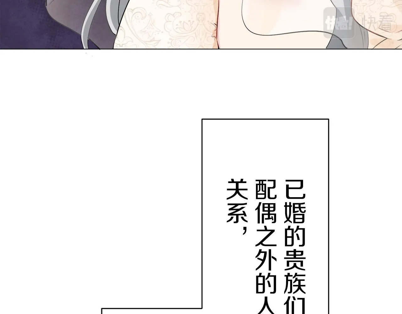 第74话 流泪亦是晴天（1） 第14页
