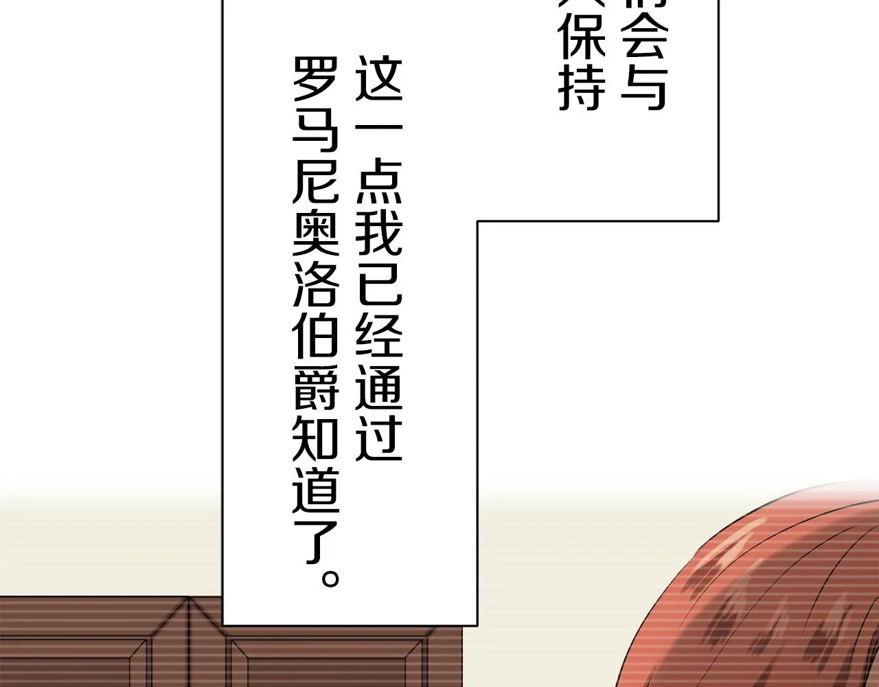 第74话 流泪亦是晴天（1） 第15页