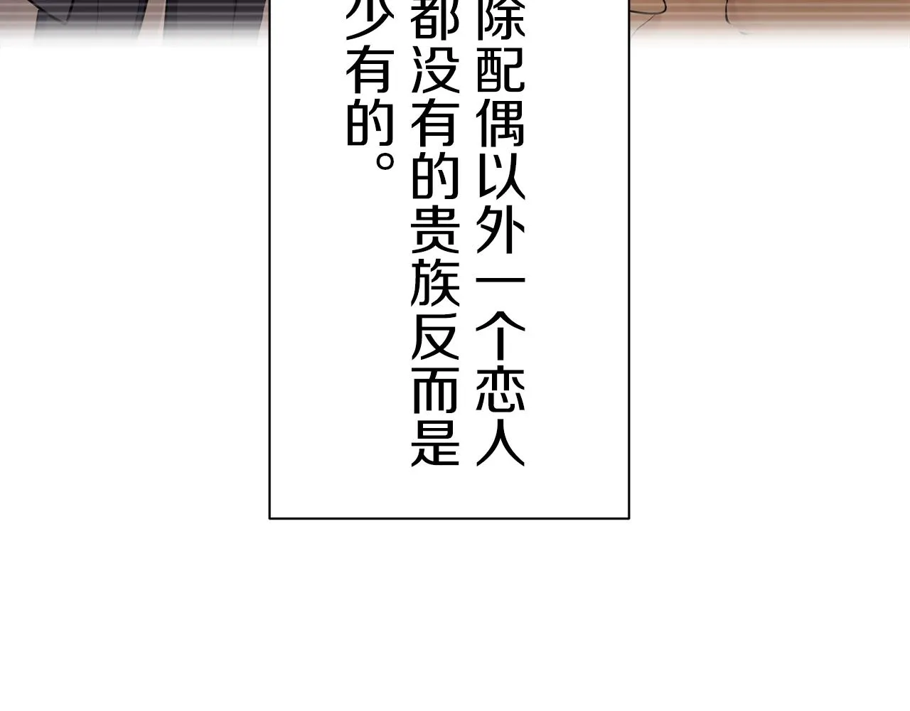 第74话 流泪亦是晴天（1） 第17页