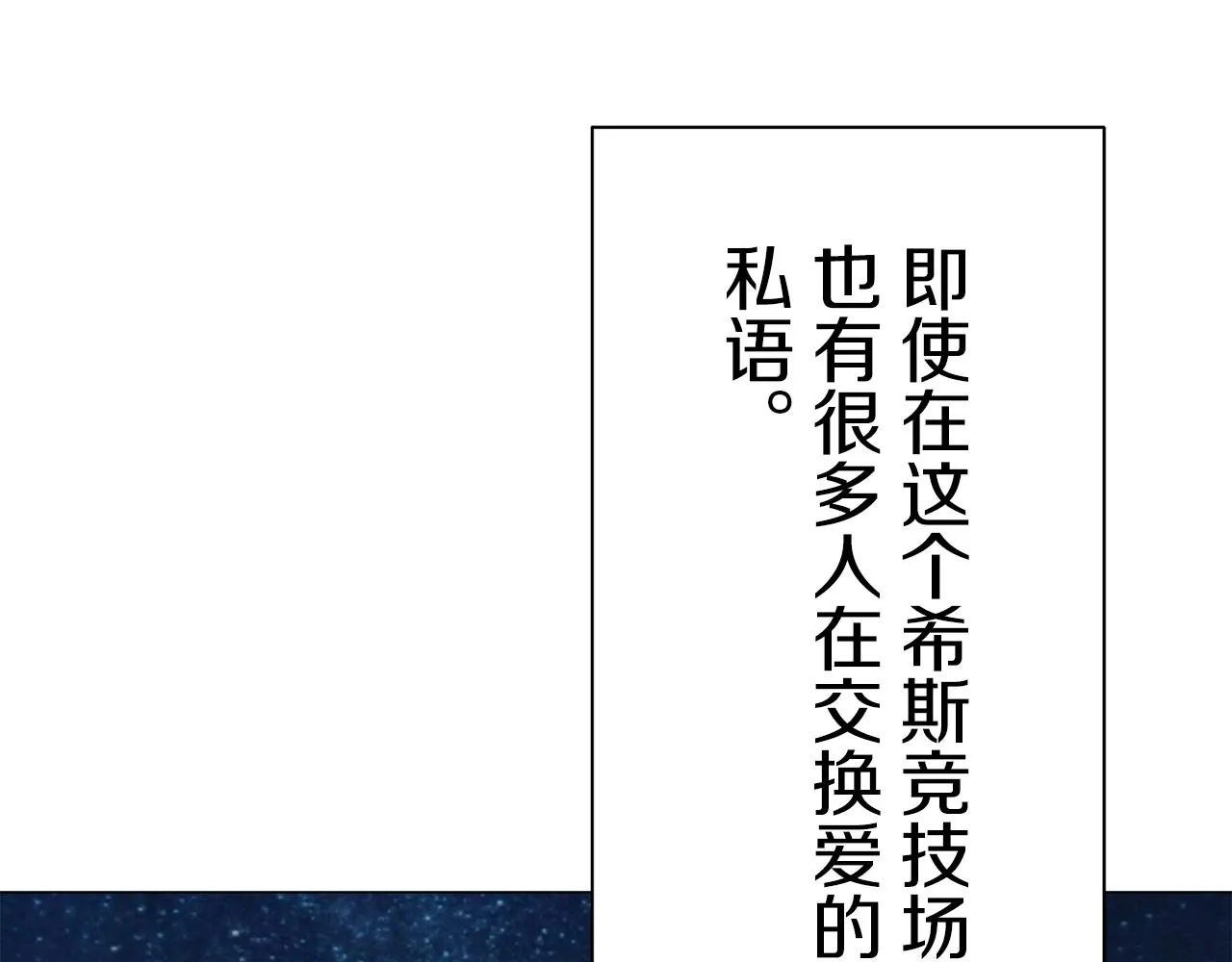 第74话 流泪亦是晴天（1） 第18页