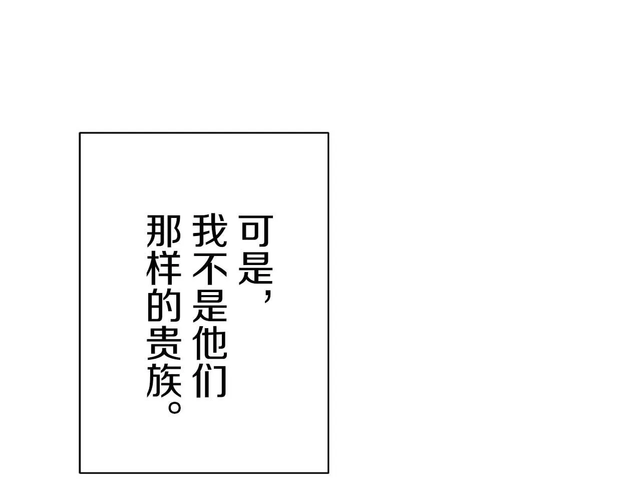 第74话 流泪亦是晴天（1） 第21页