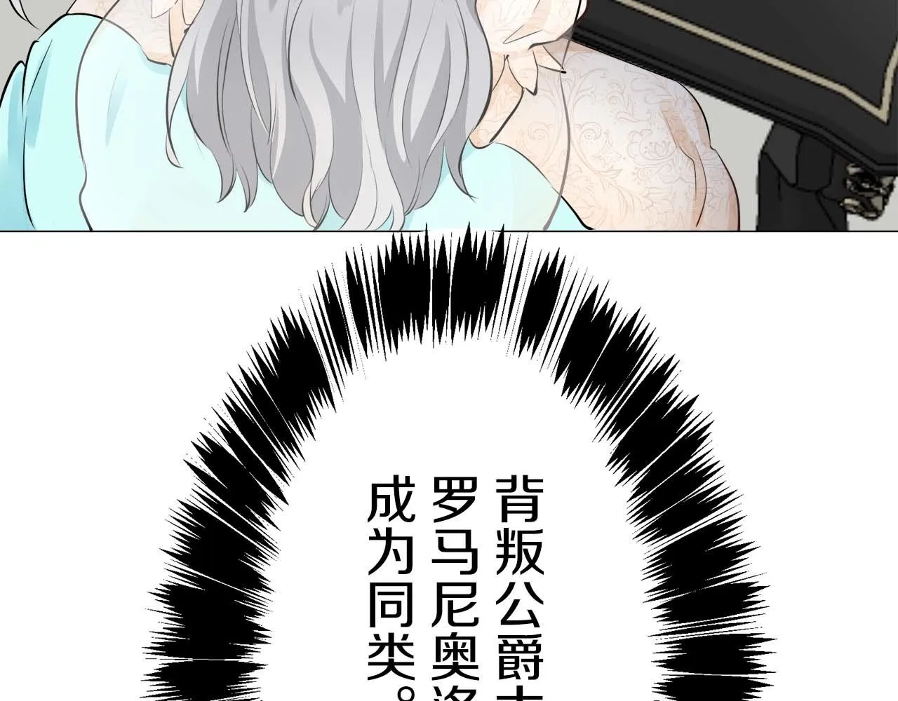 第74话 流泪亦是晴天（1） 第23页