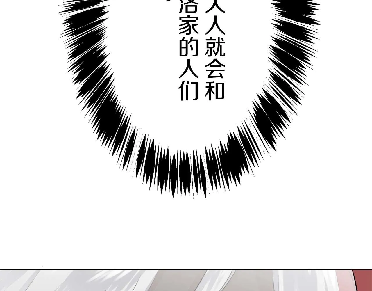 第74话 流泪亦是晴天（1） 第24页