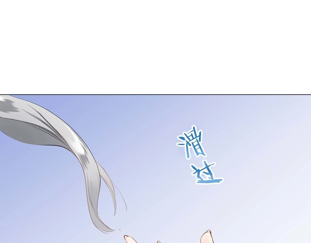 第74话 流泪亦是晴天（1） 第26页