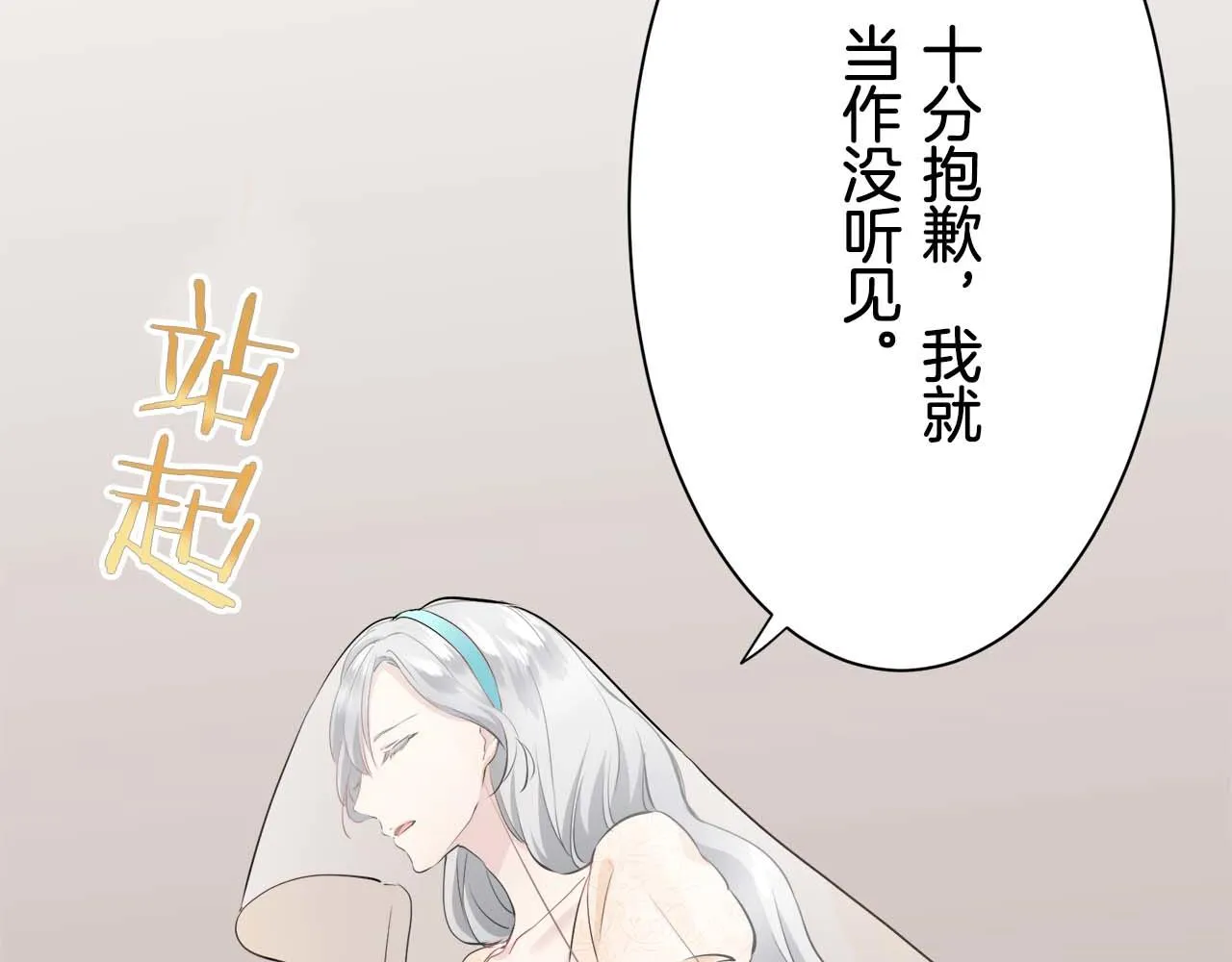 第74话 流泪亦是晴天（1） 第28页