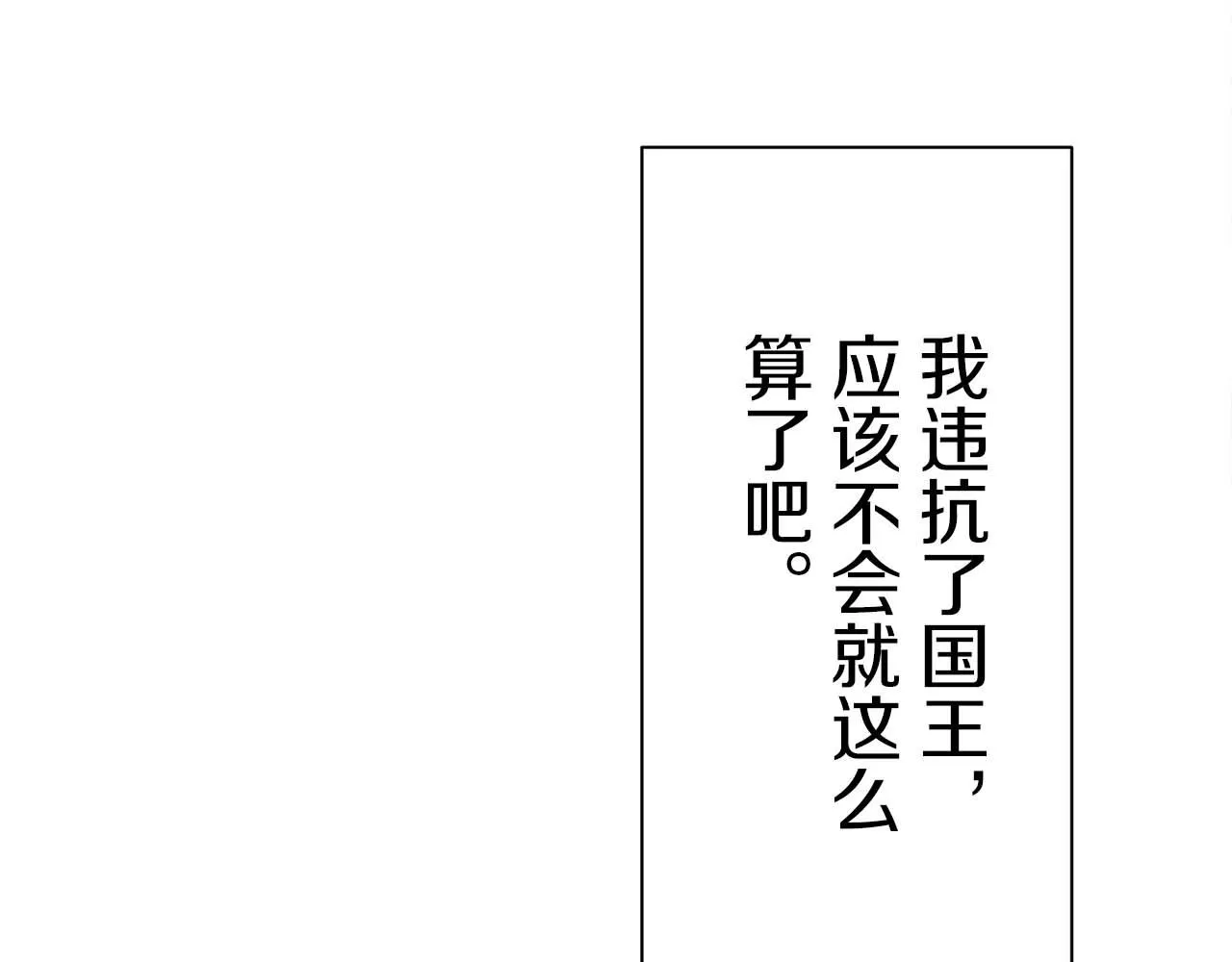 第74话 流泪亦是晴天（1） 第30页