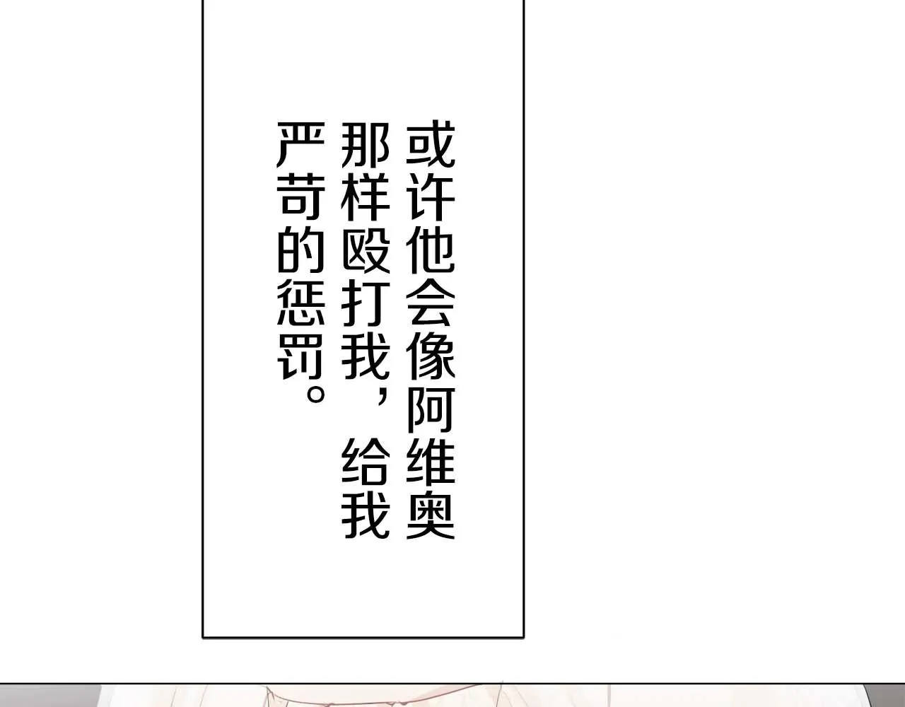 第74话 流泪亦是晴天（1） 第33页