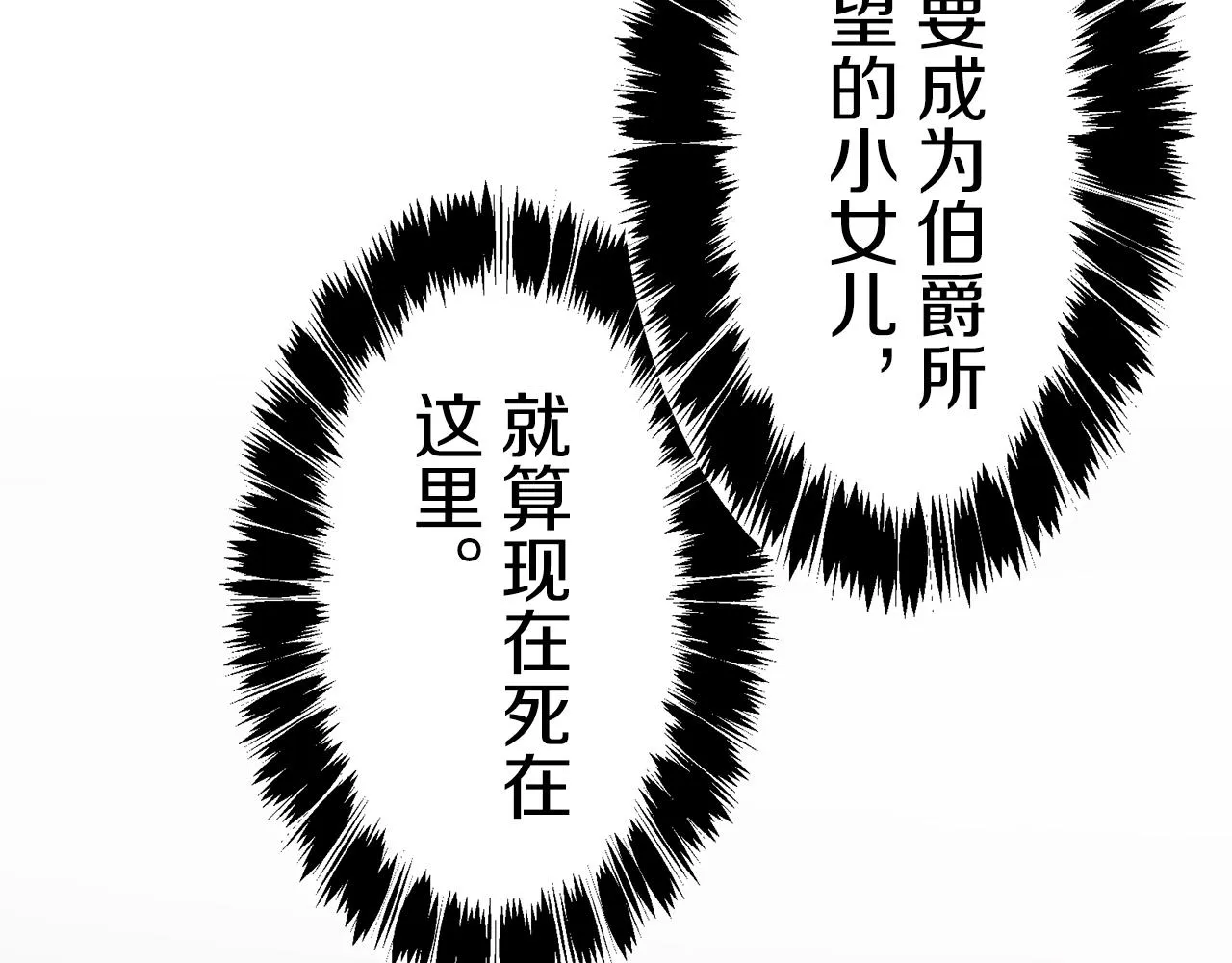 第74话 流泪亦是晴天（1） 第39页