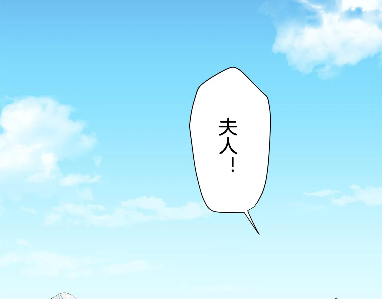第74话 流泪亦是晴天（1） 第45页