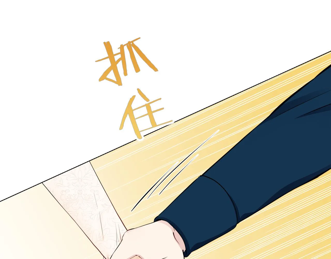 第74话 流泪亦是晴天（1） 第47页