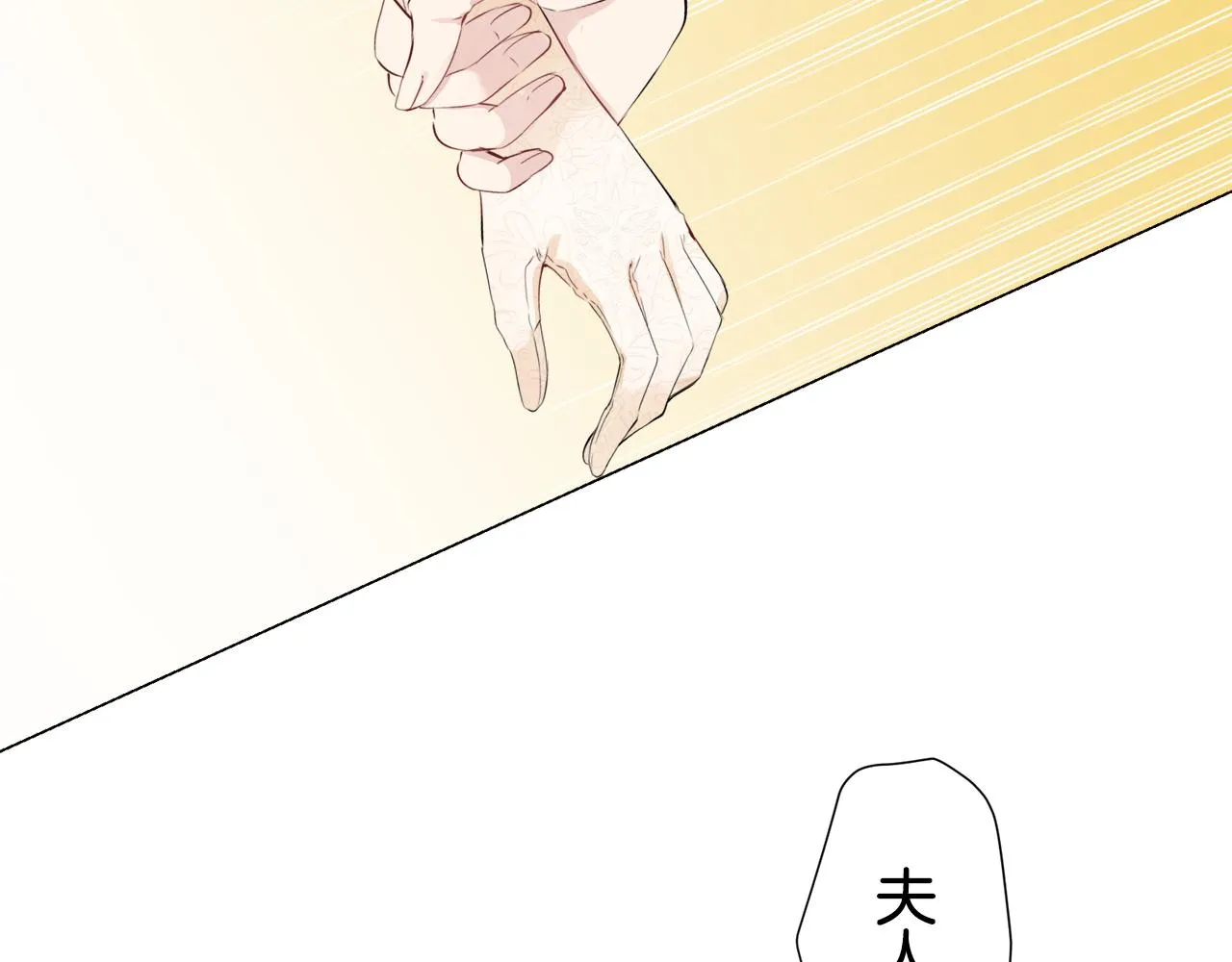 第74话 流泪亦是晴天（1） 第48页