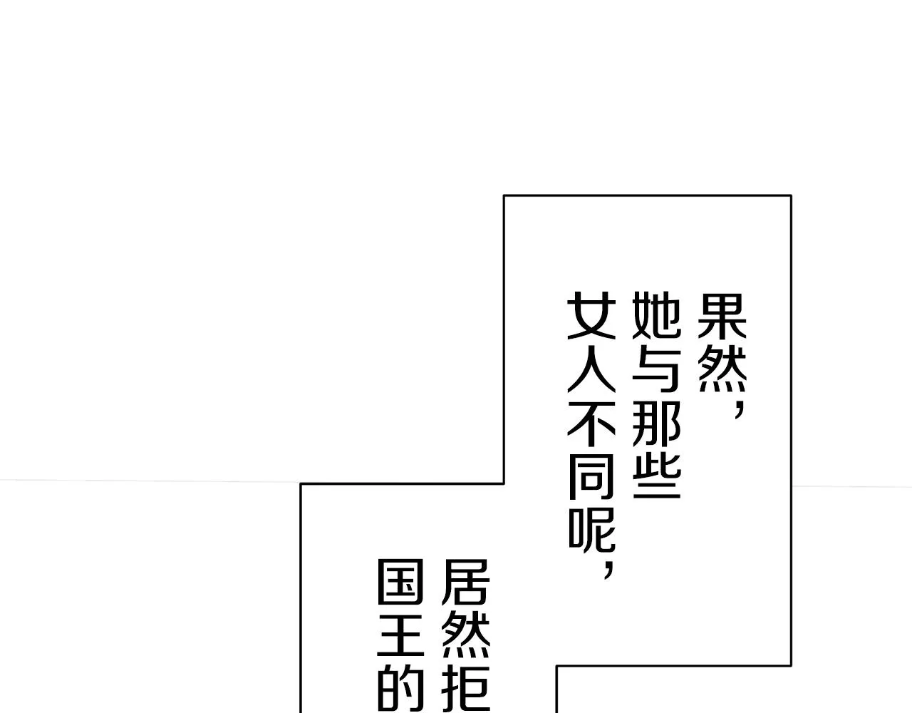 第74话 流泪亦是晴天（1） 第62页