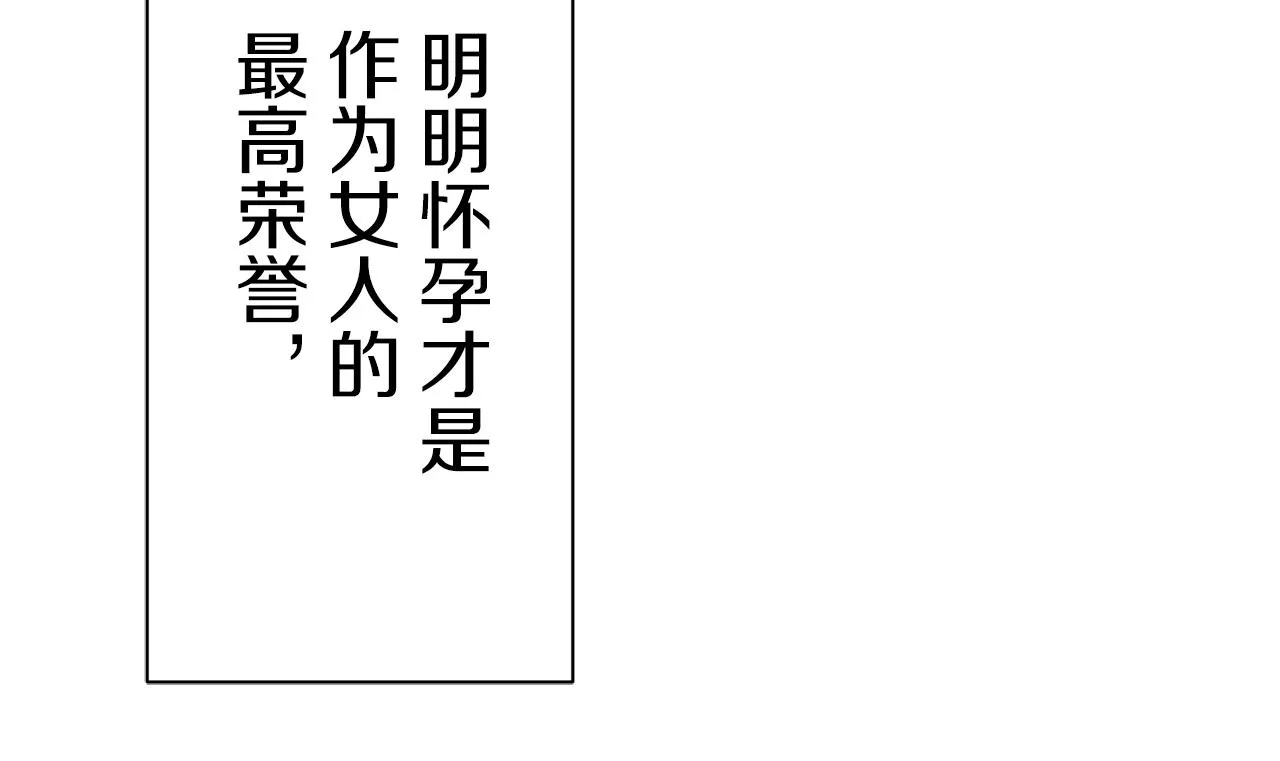 第74话 流泪亦是晴天（1） 第65页
