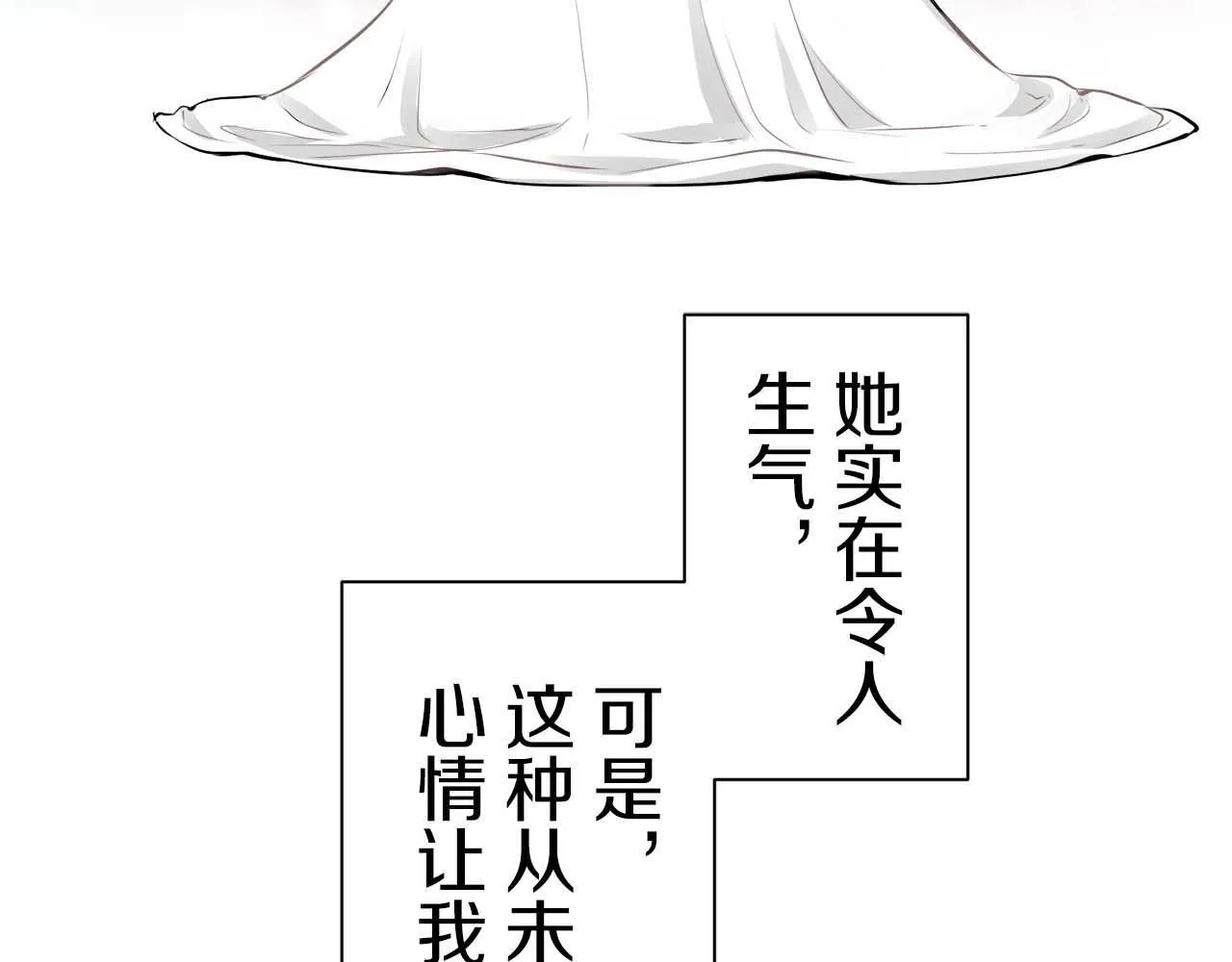 第74话 流泪亦是晴天（1） 第68页